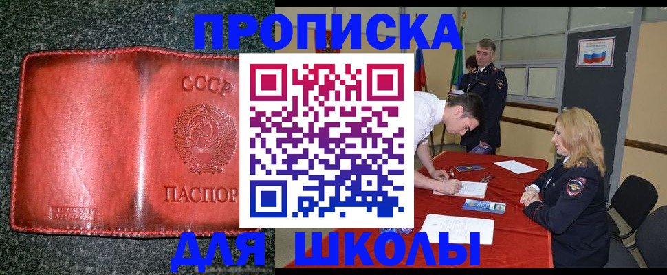 прописка в квартире в Гагарине
