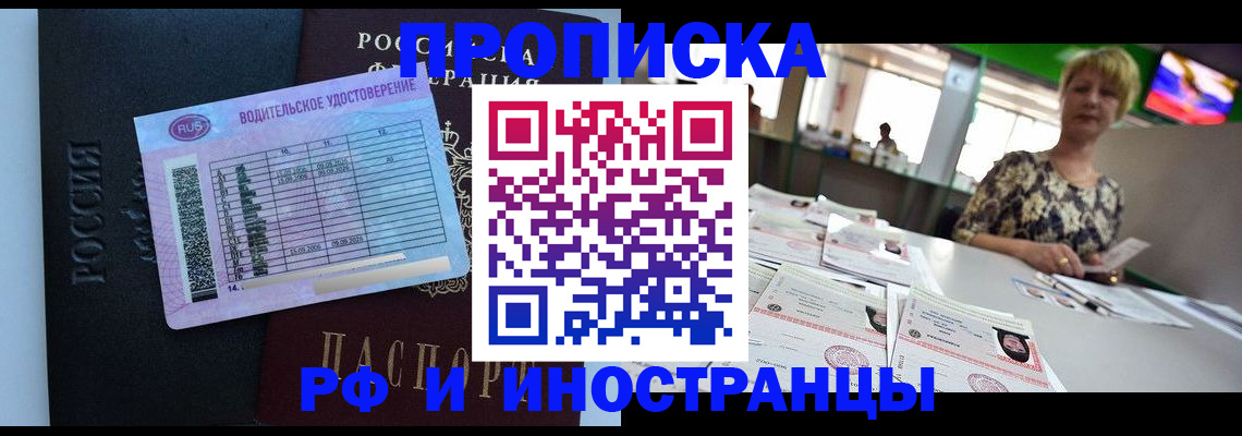 миграционный учет в Гагарине