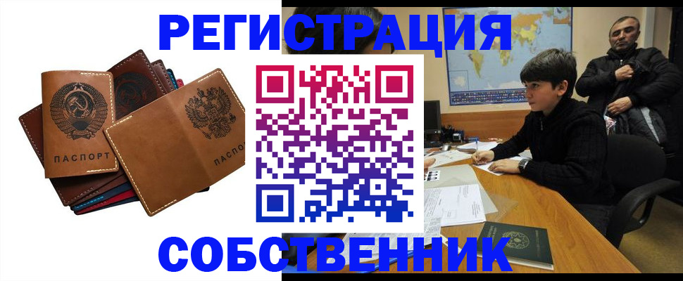 временная регистрация поиск в Гагарине