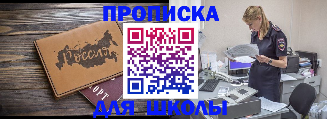 временная регистрация для всех в Гагарине