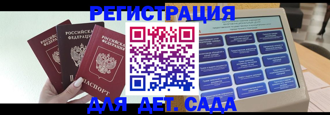 временная прописка в Гагарине